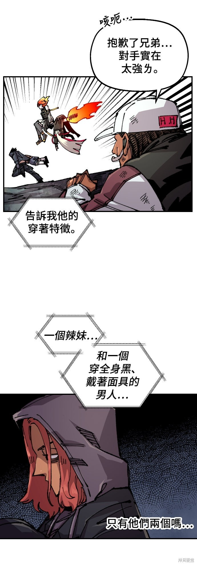 第145话 第40页