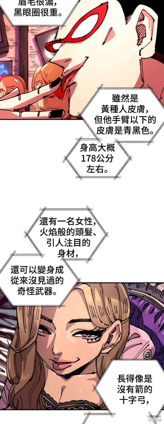 第145话 第43页