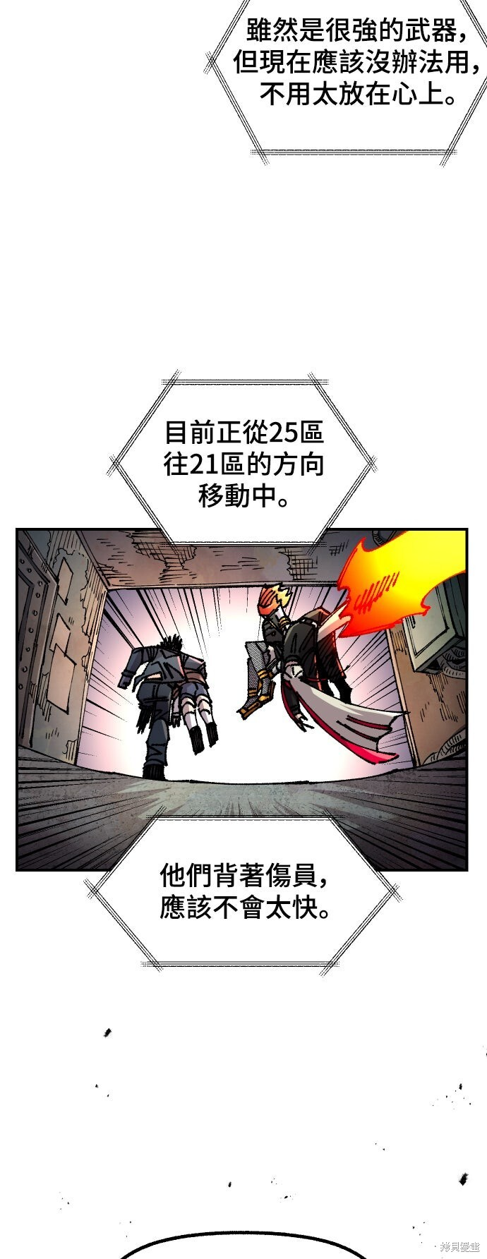 第145话 第44页