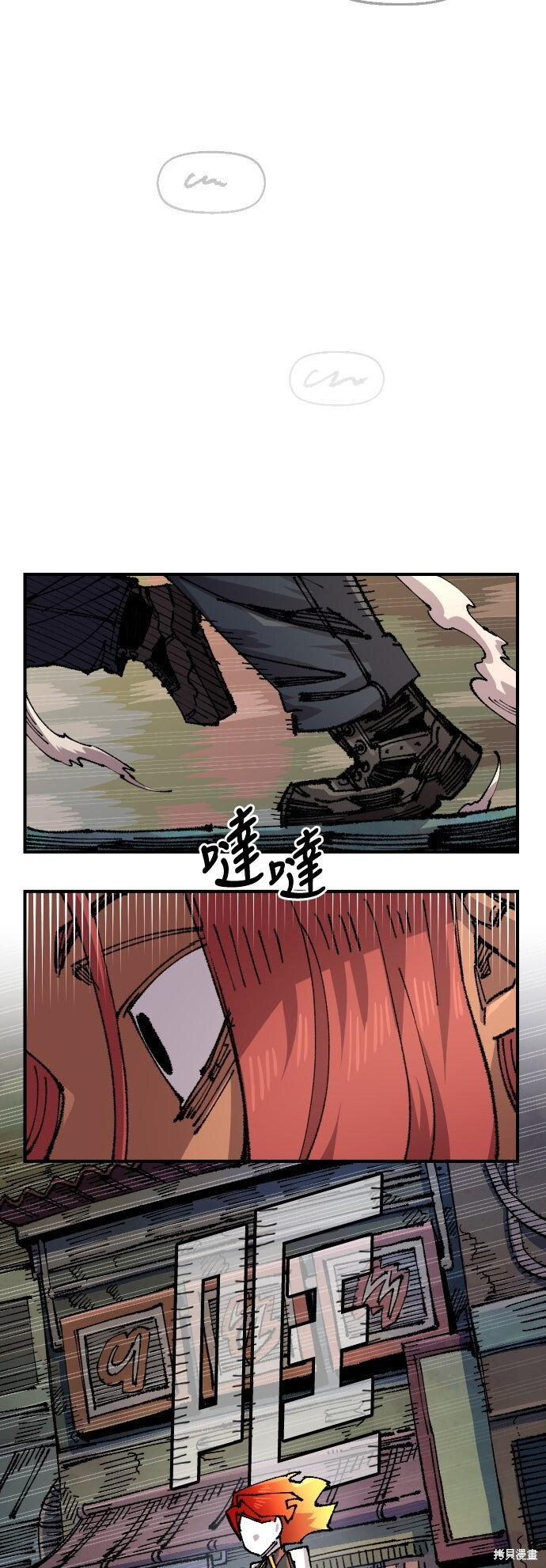 第145话 第48页