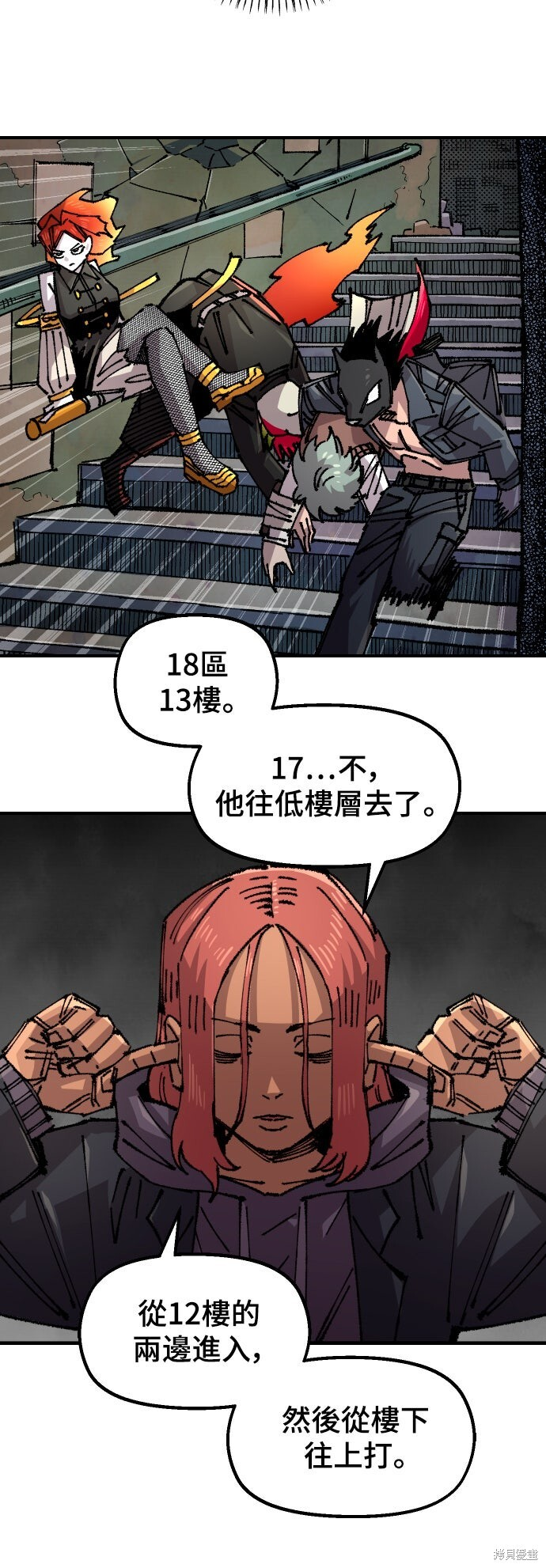 第145话 第51页