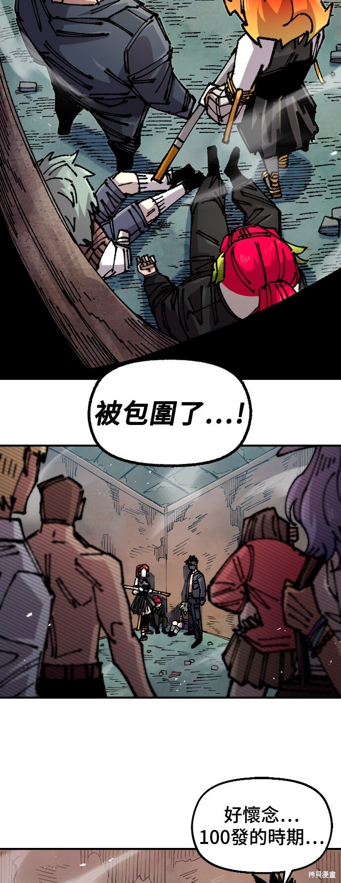 第145话 第58页