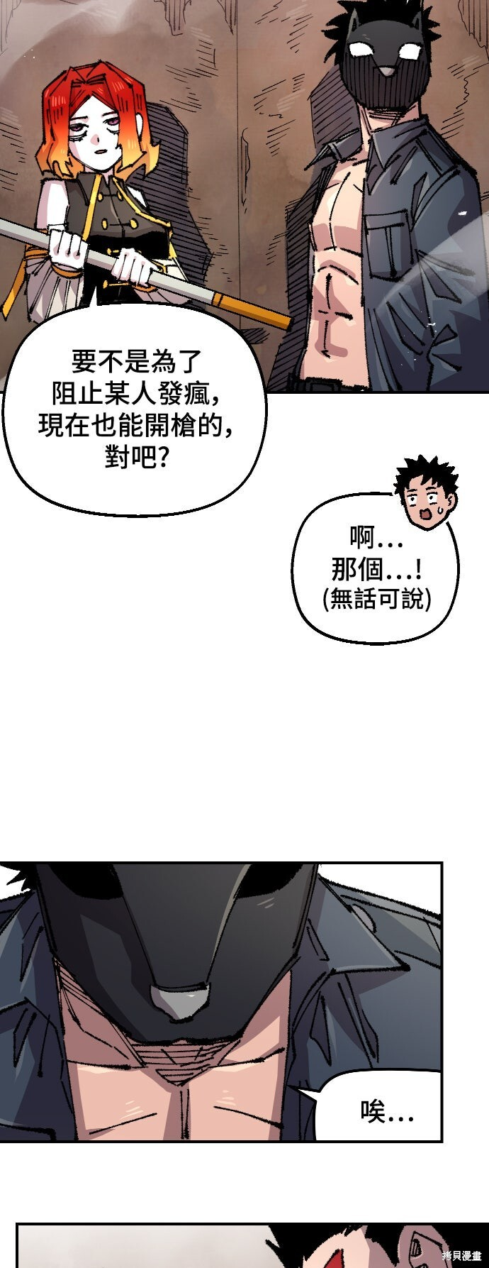 第145话 第59页