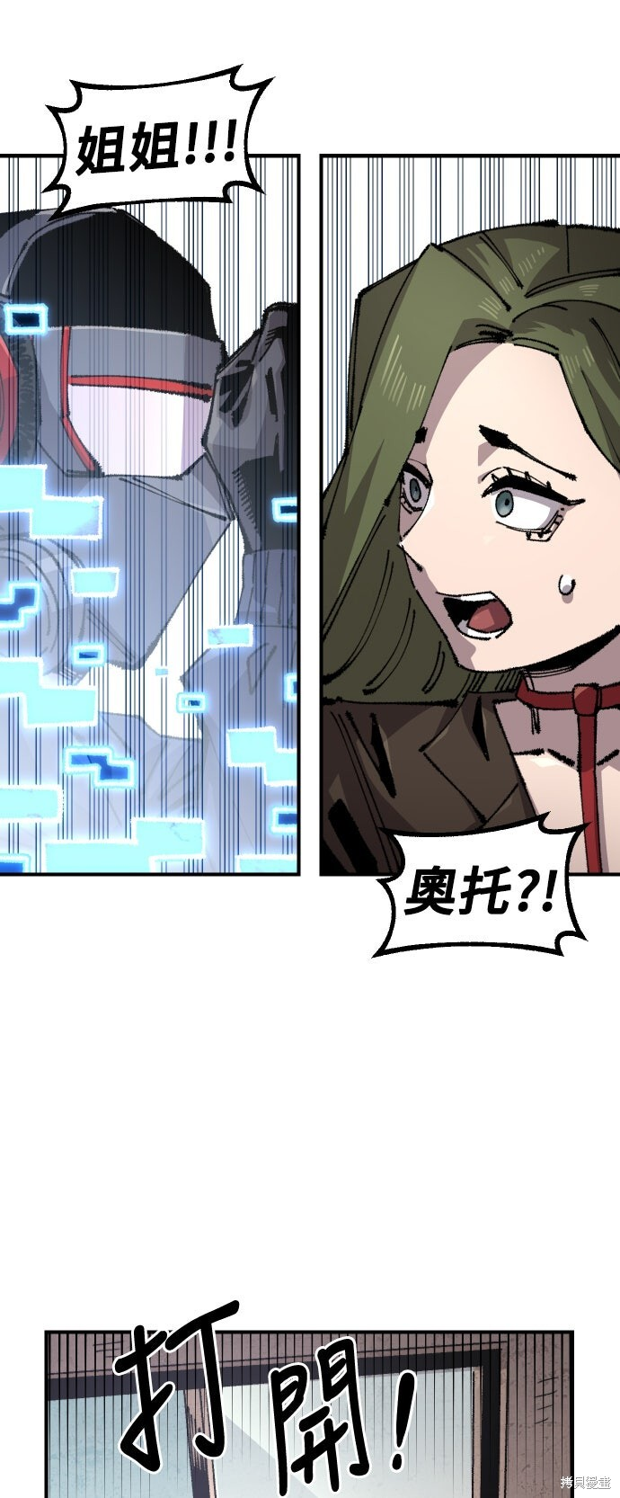 第146话 第6页