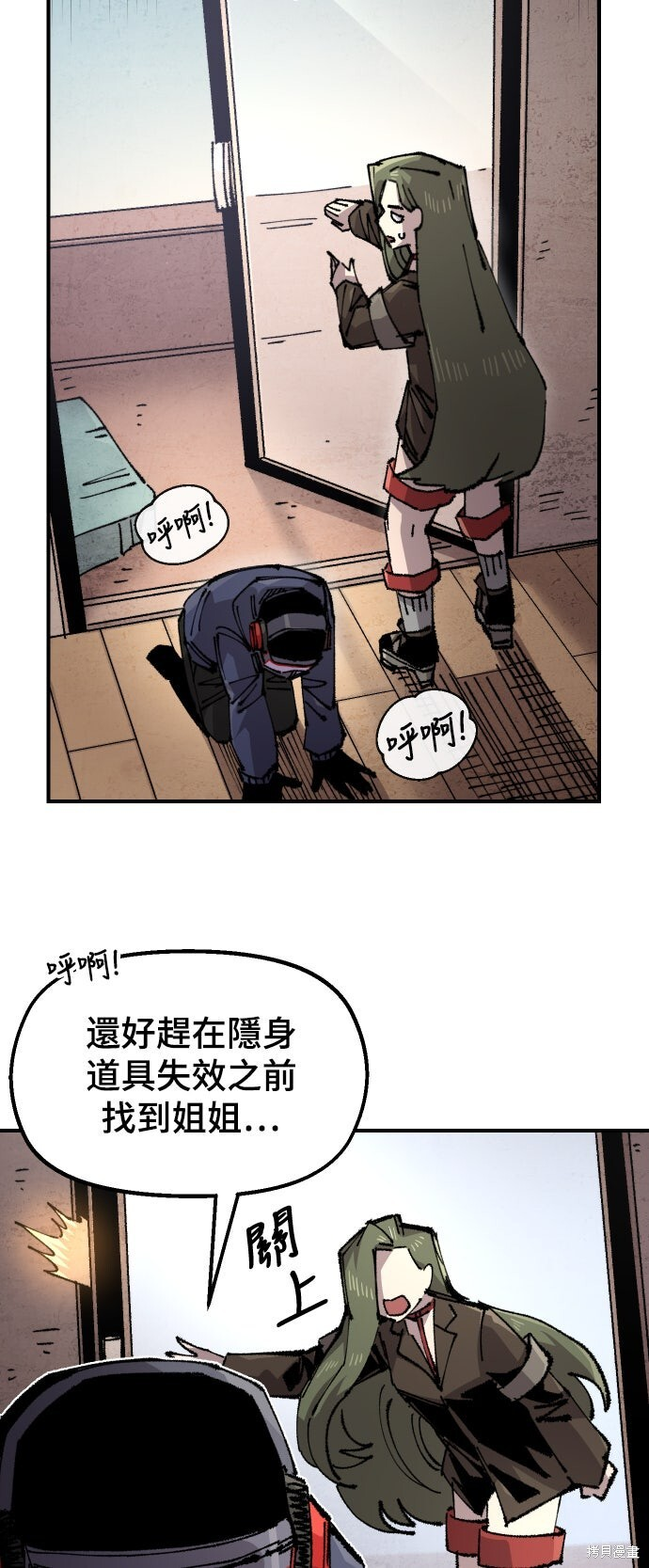 第146话 第7页