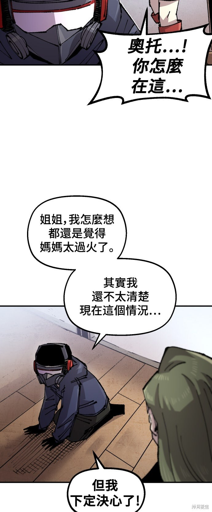 第146话 第8页