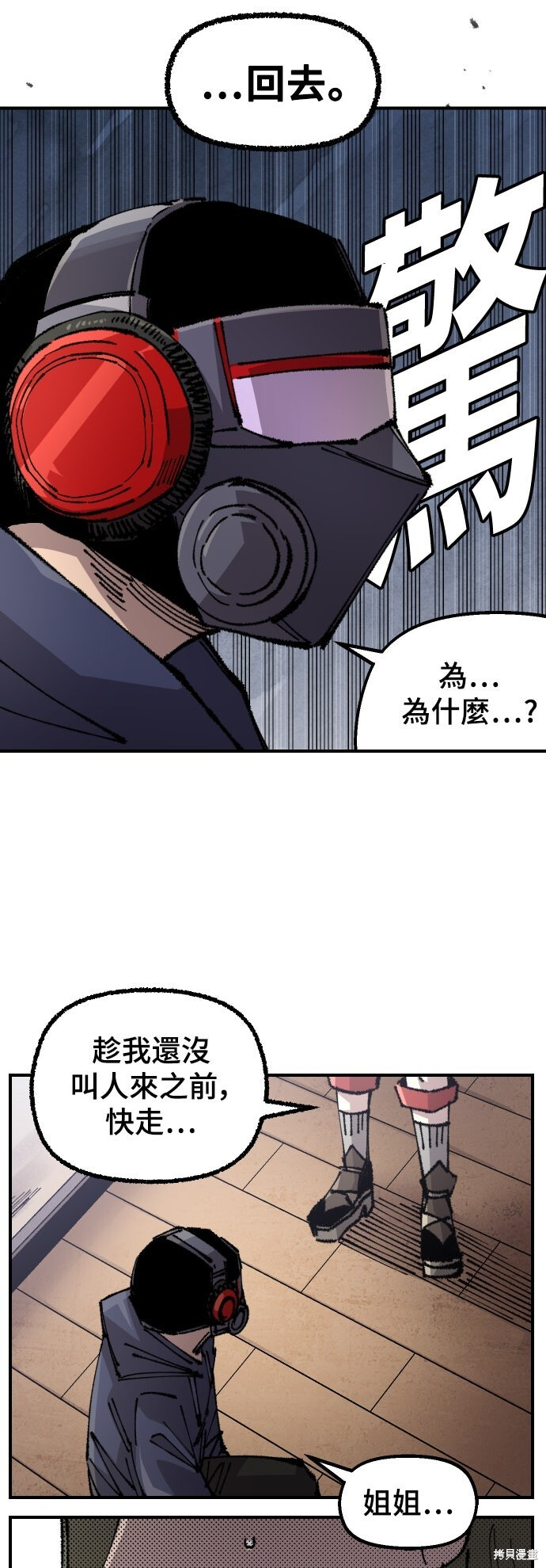 第146话 第13页
