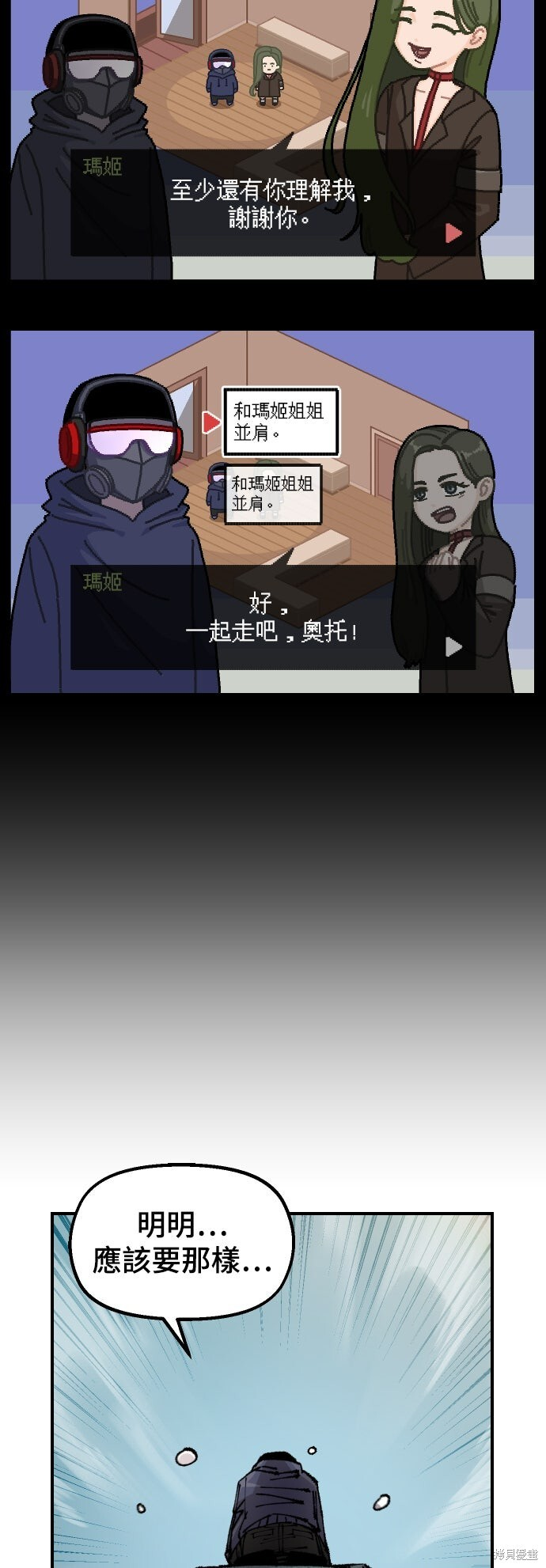 第146话 第18页