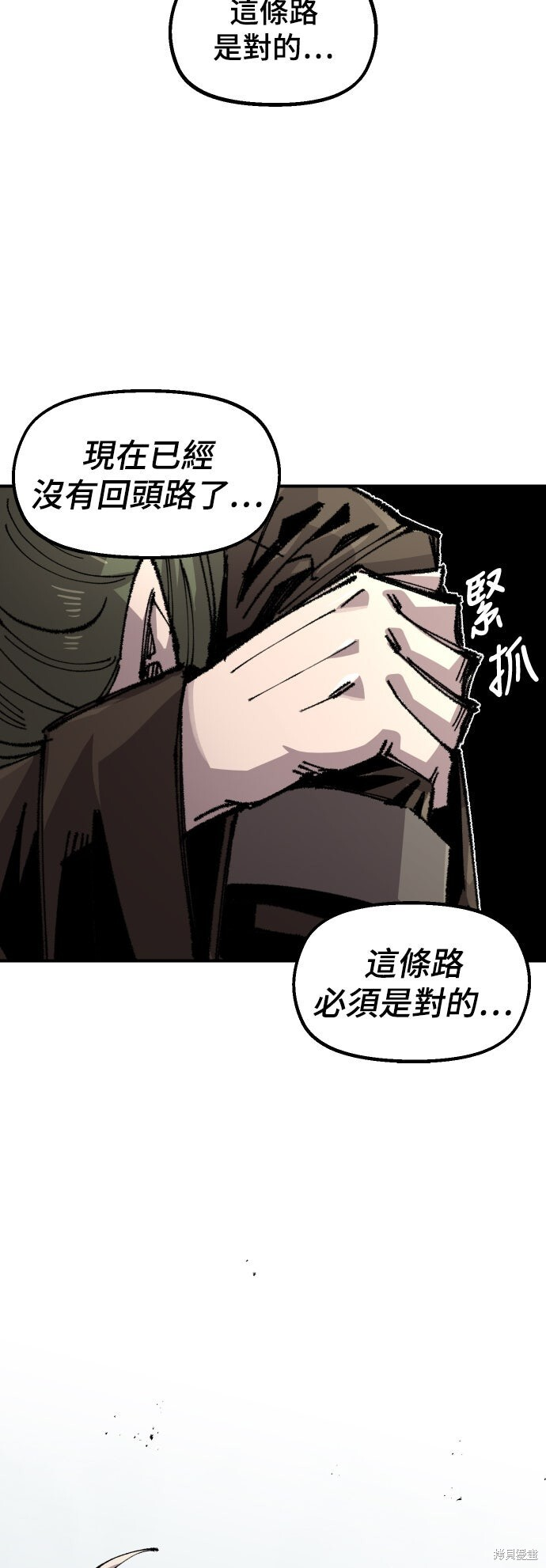 第146话 第21页