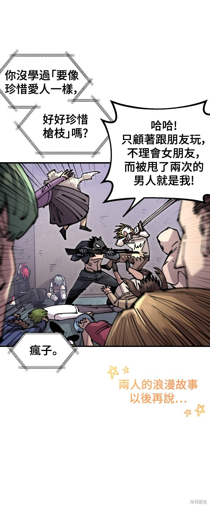 第146话 第39页