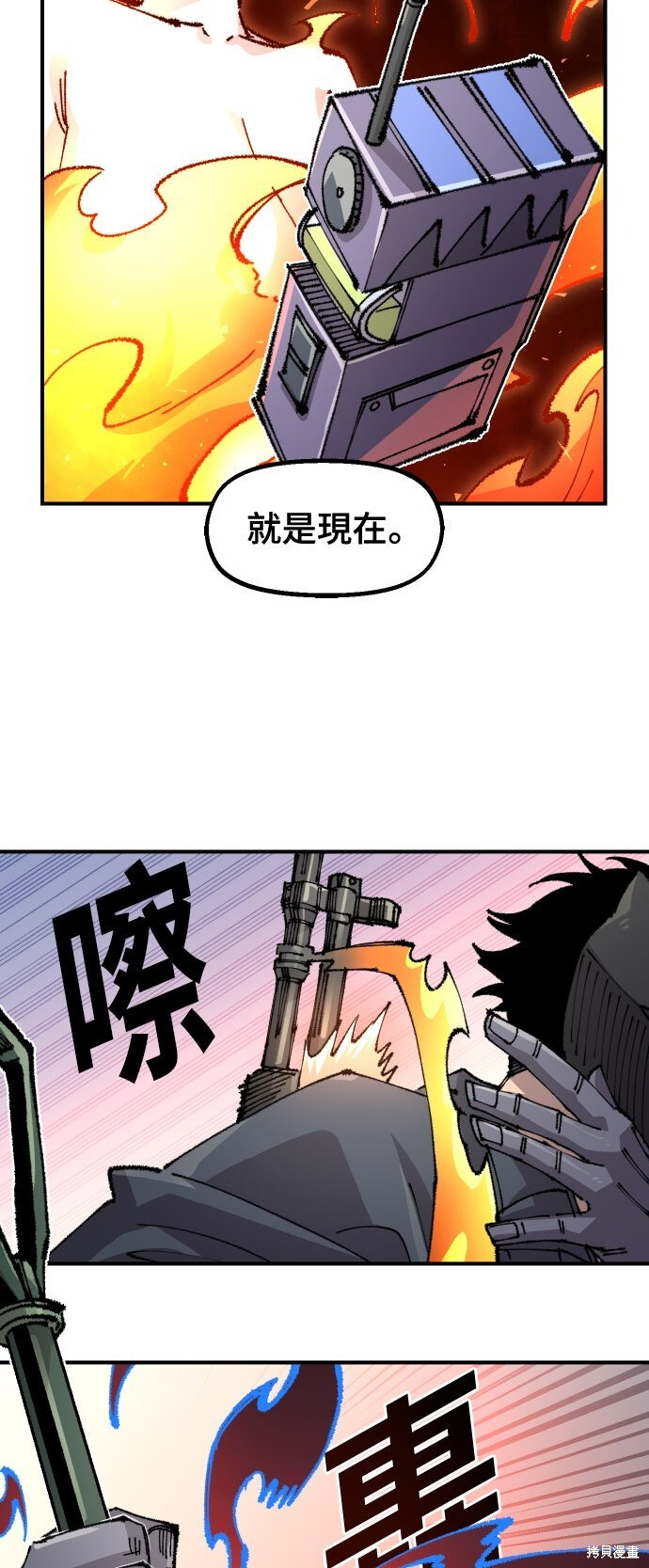 第146话 第43页