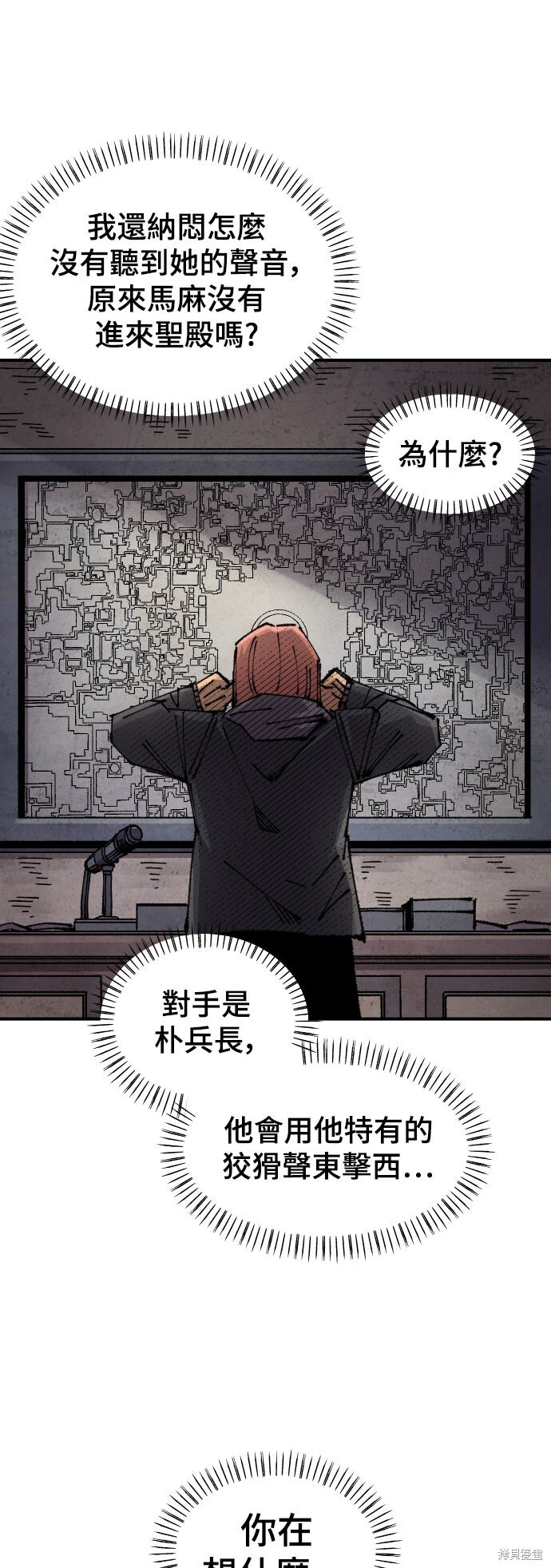 第146话 第50页