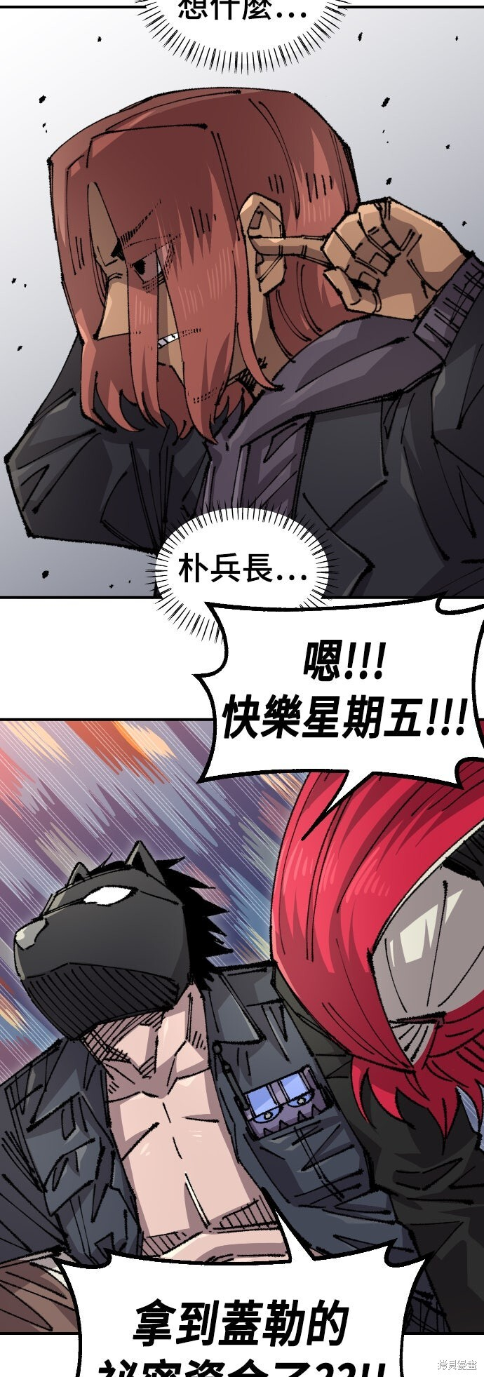 第146话 第51页