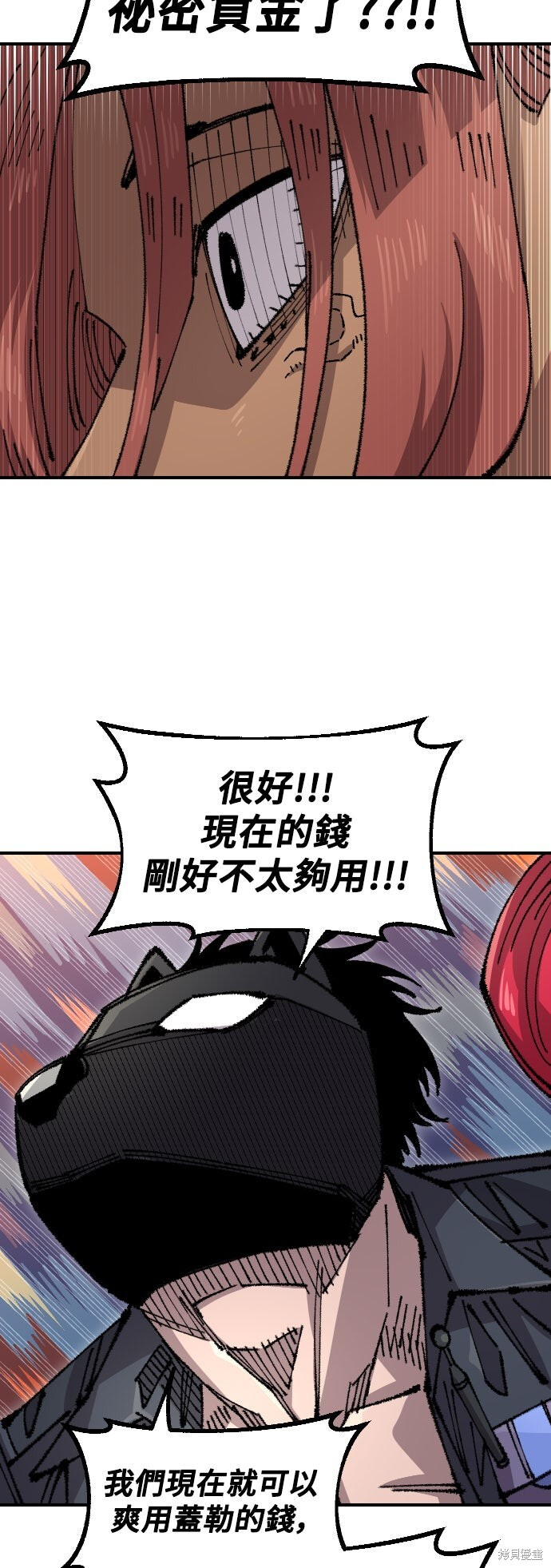 第146话 第52页