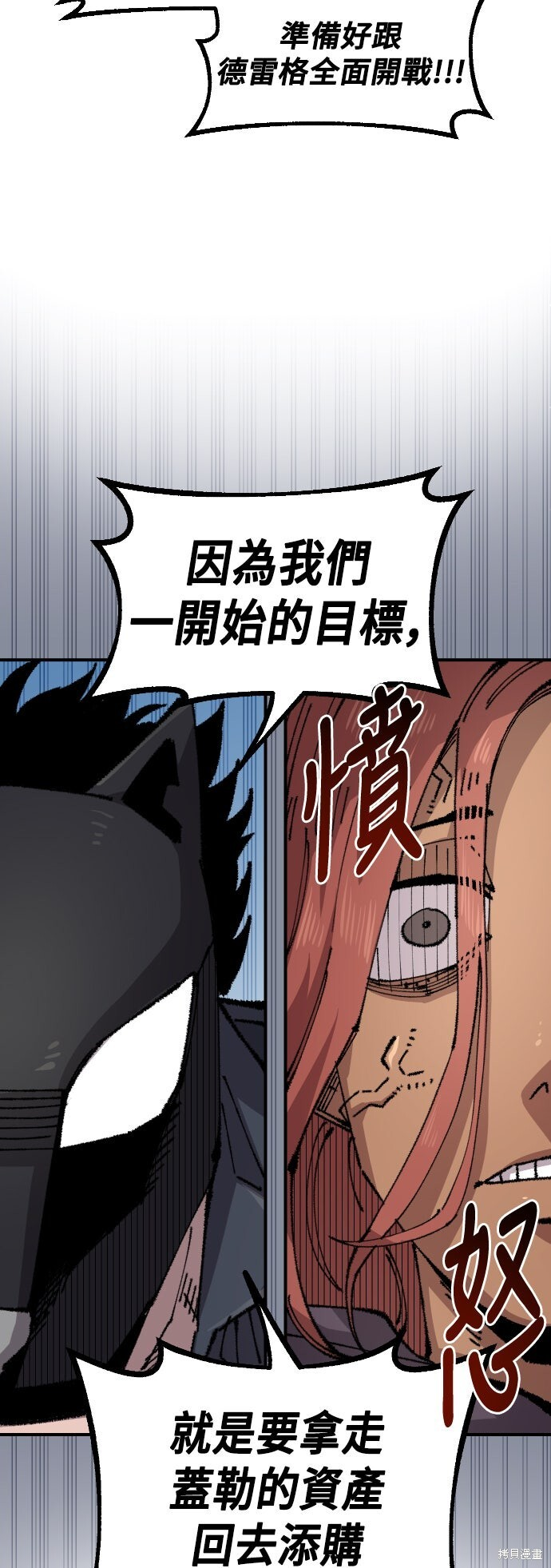 第146话 第53页