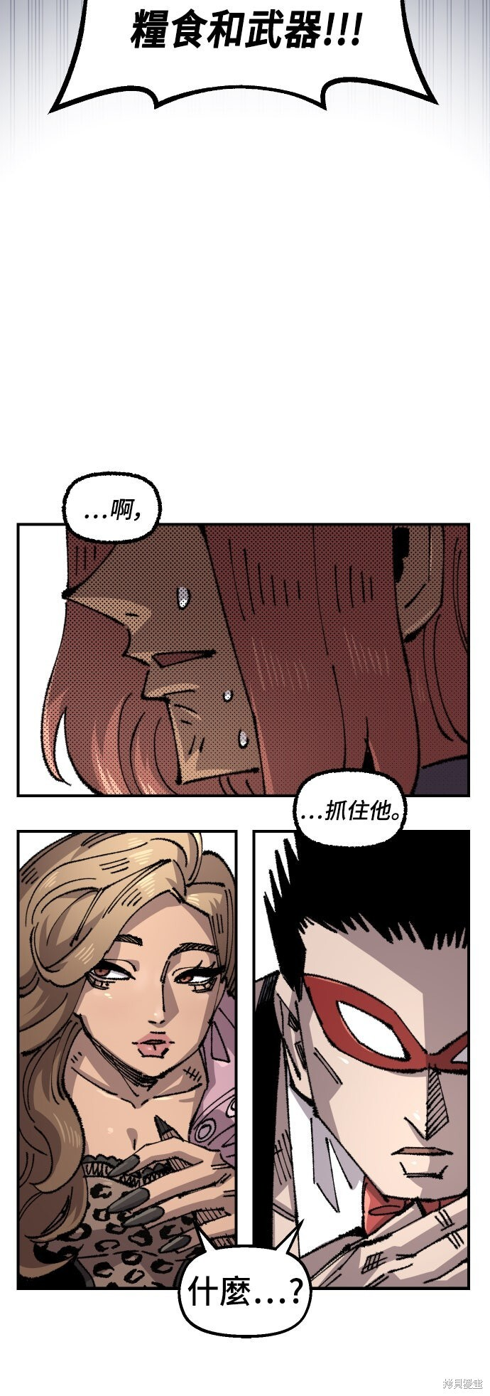 第146话 第54页