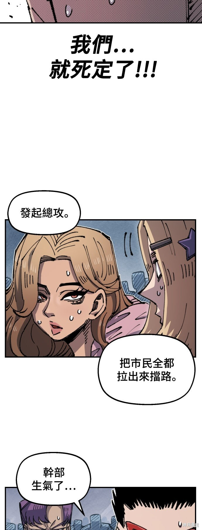 第146话 第58页