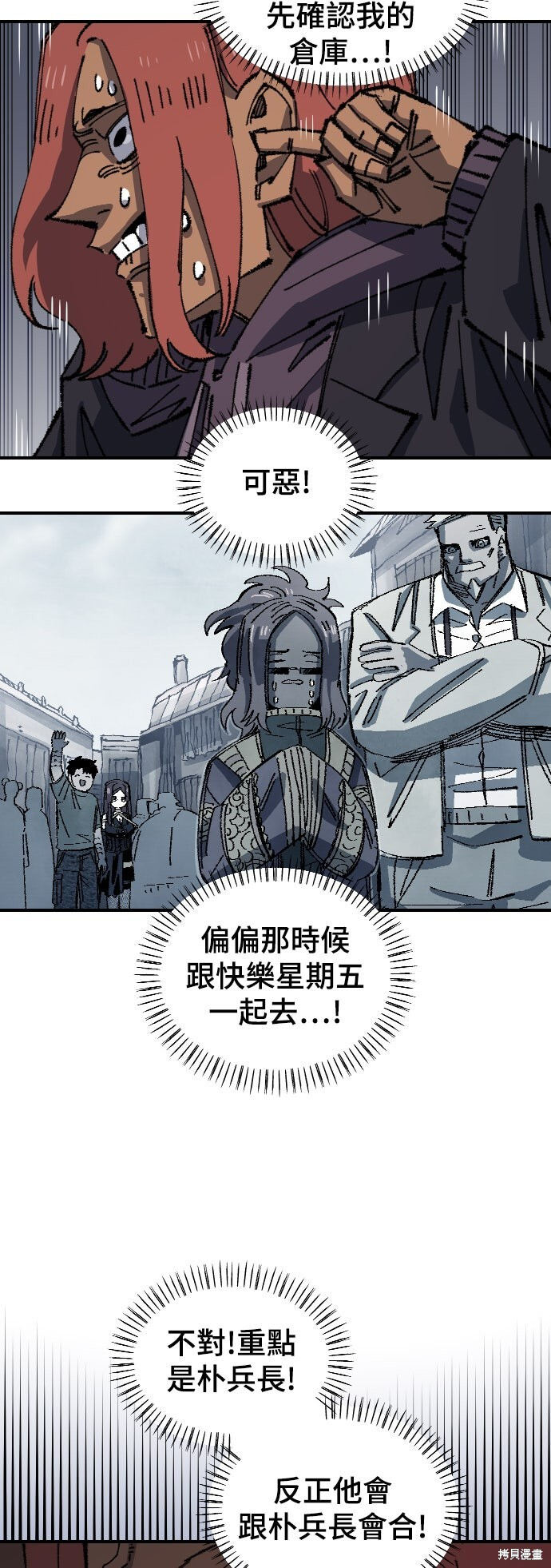 第146话 第62页