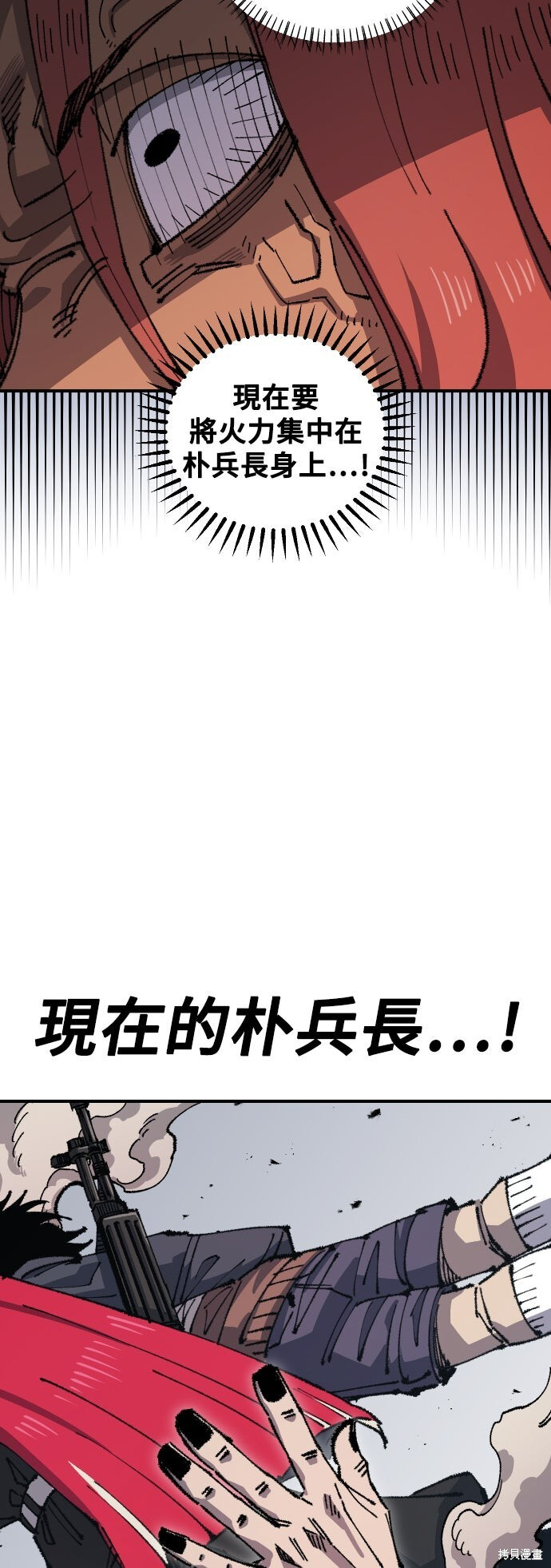第146话 第63页