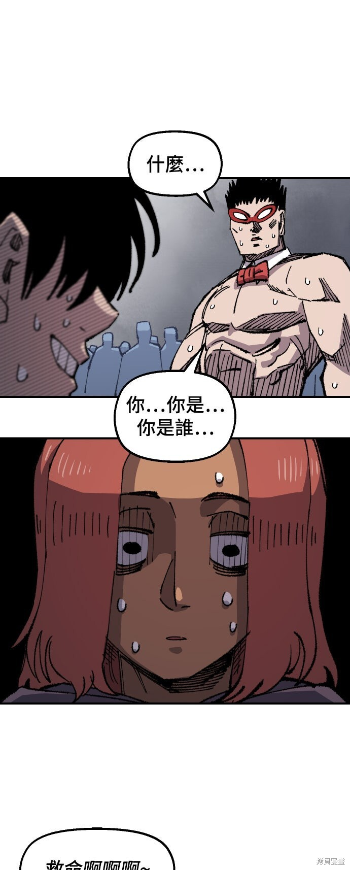 第146话 第71页