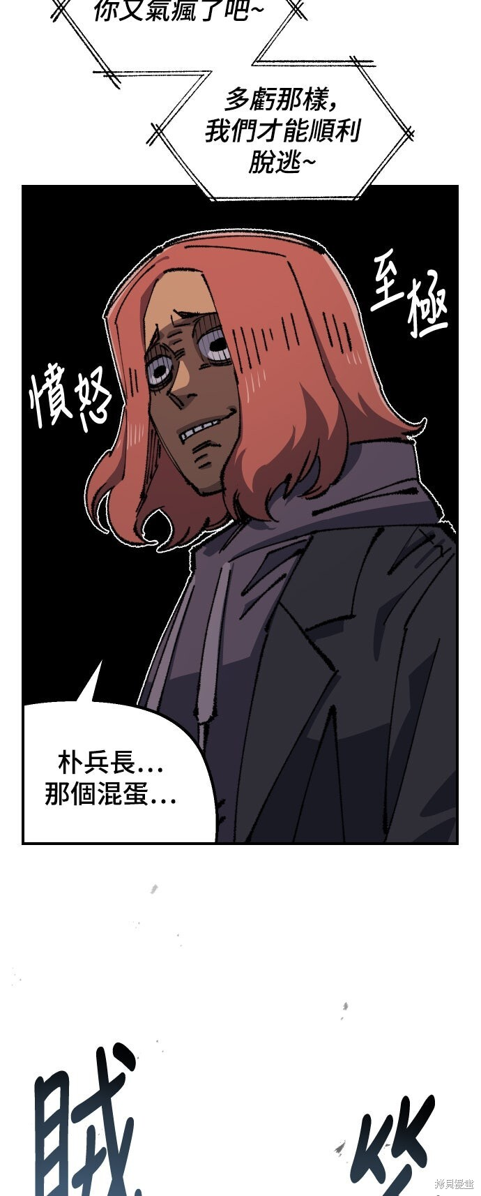 第146话 第75页