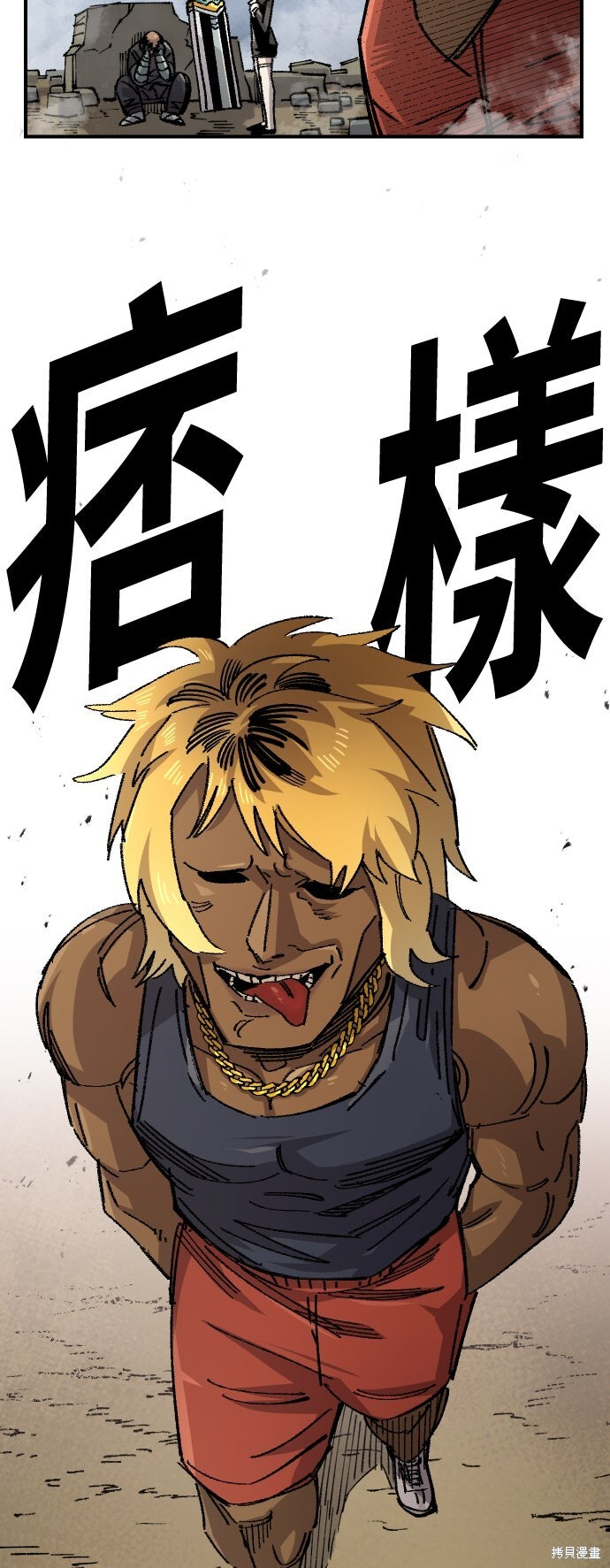 第147话 第3页