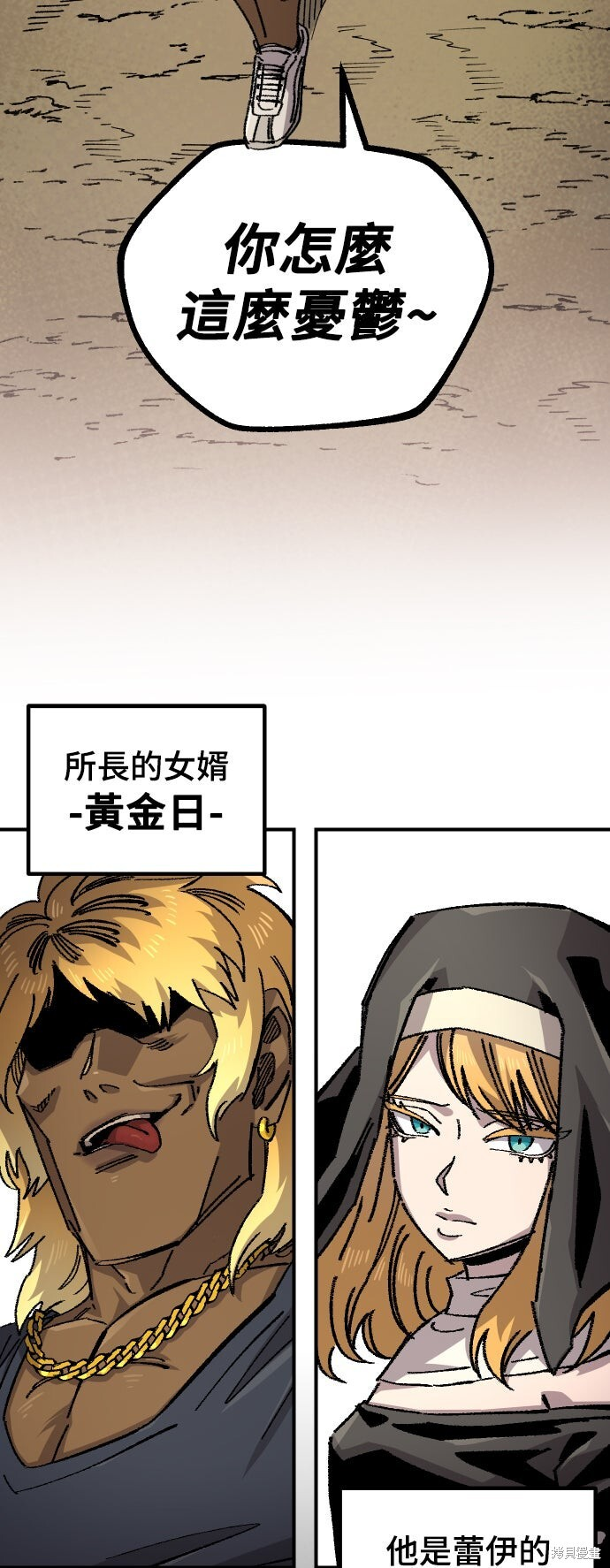 第147话 第4页