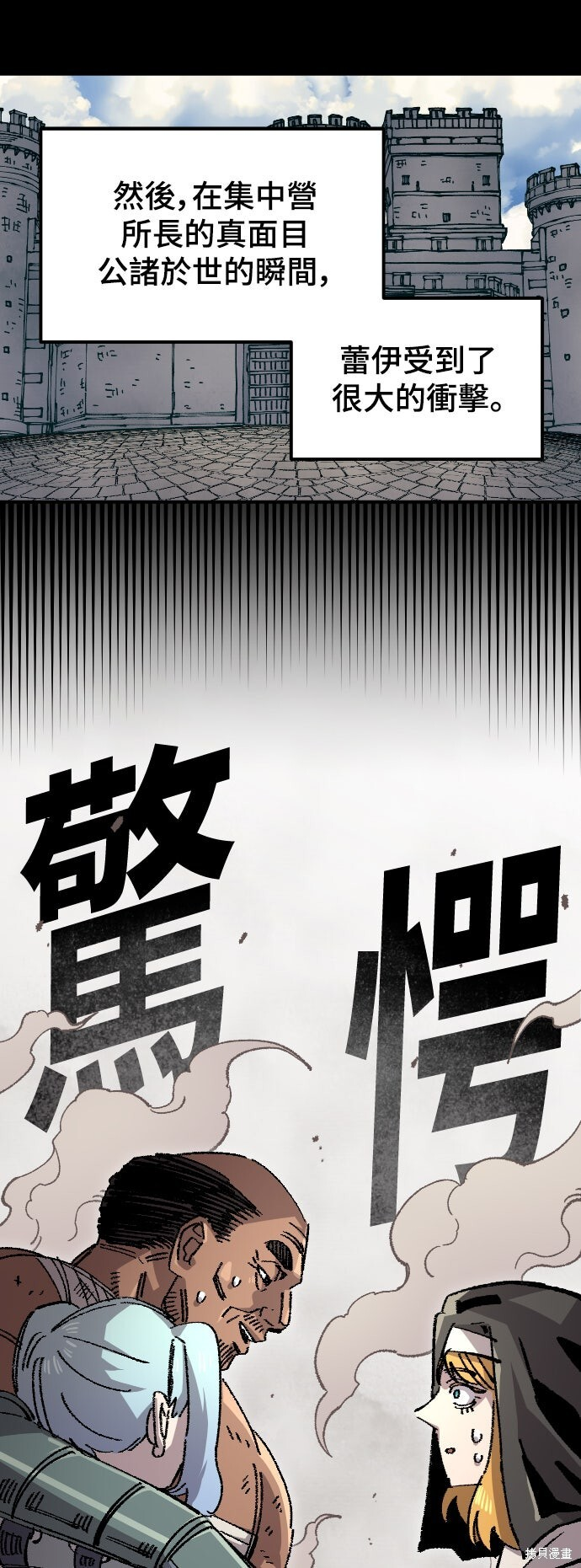 第147话 第7页