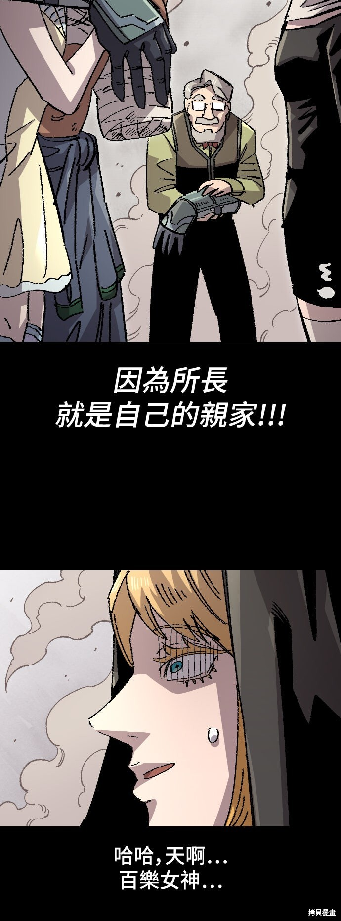 第147话 第8页
