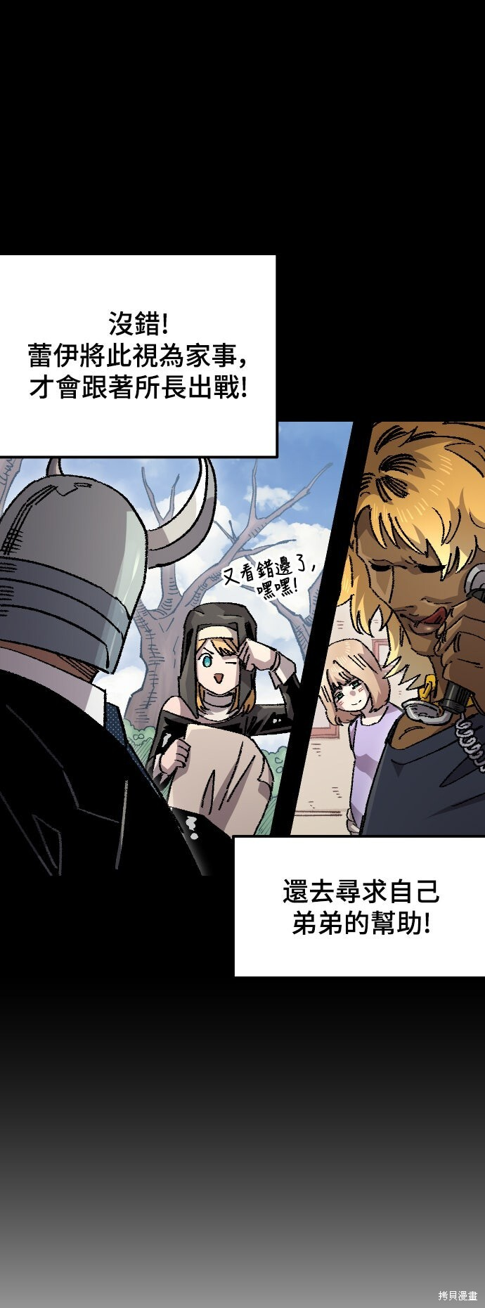 第147话 第9页