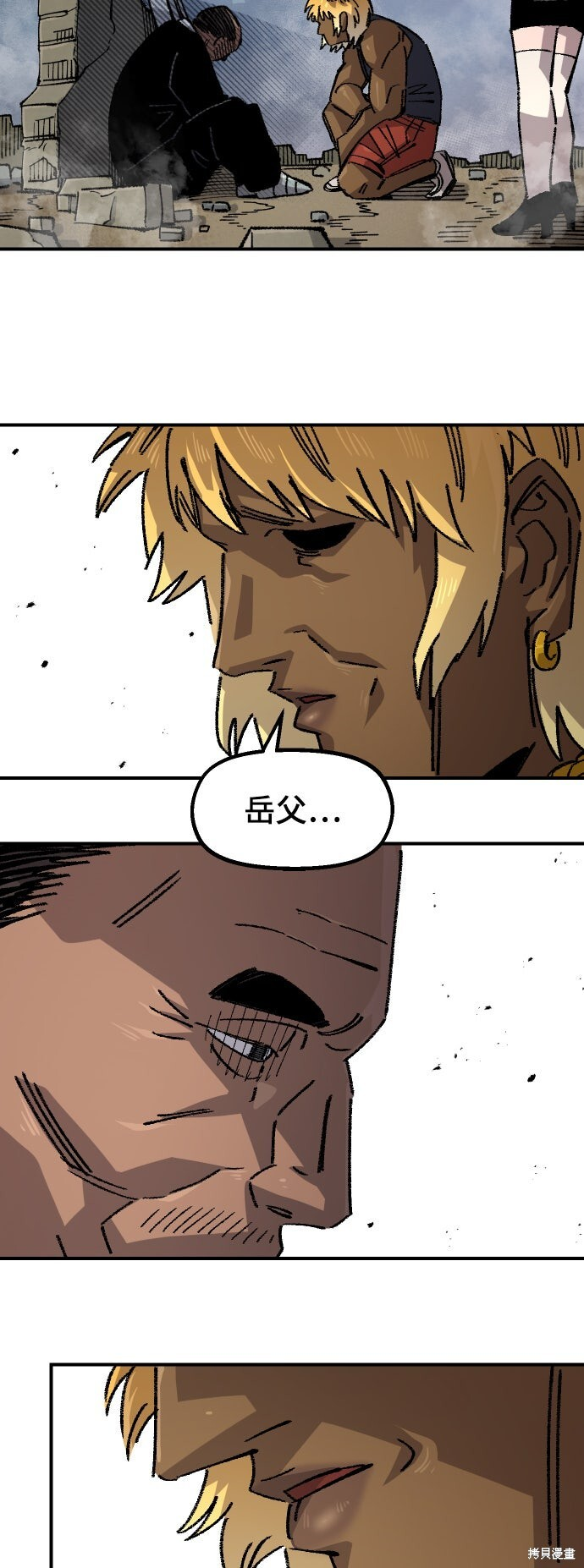第147话 第12页