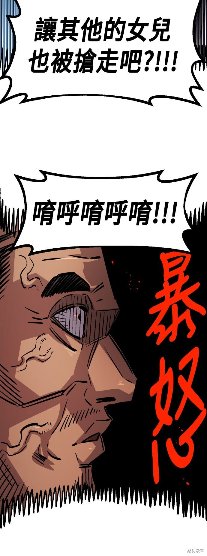 第147话 第14页