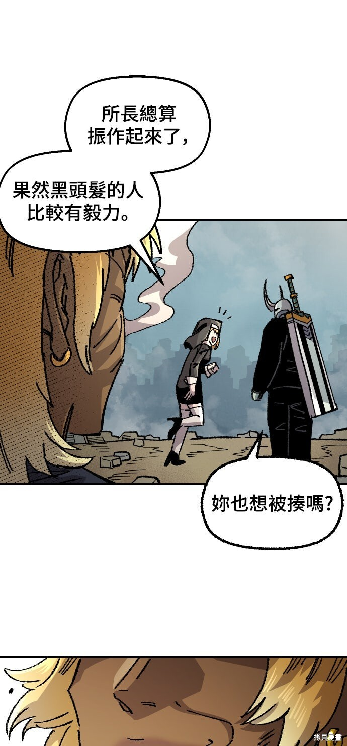 第147话 第16页