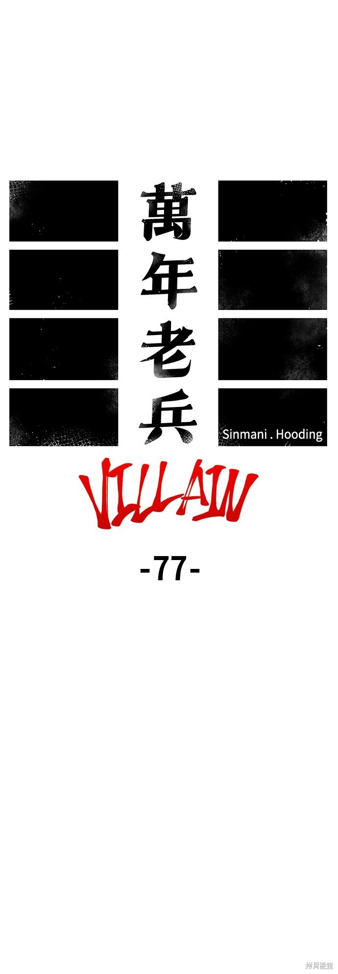 第147话 第19页