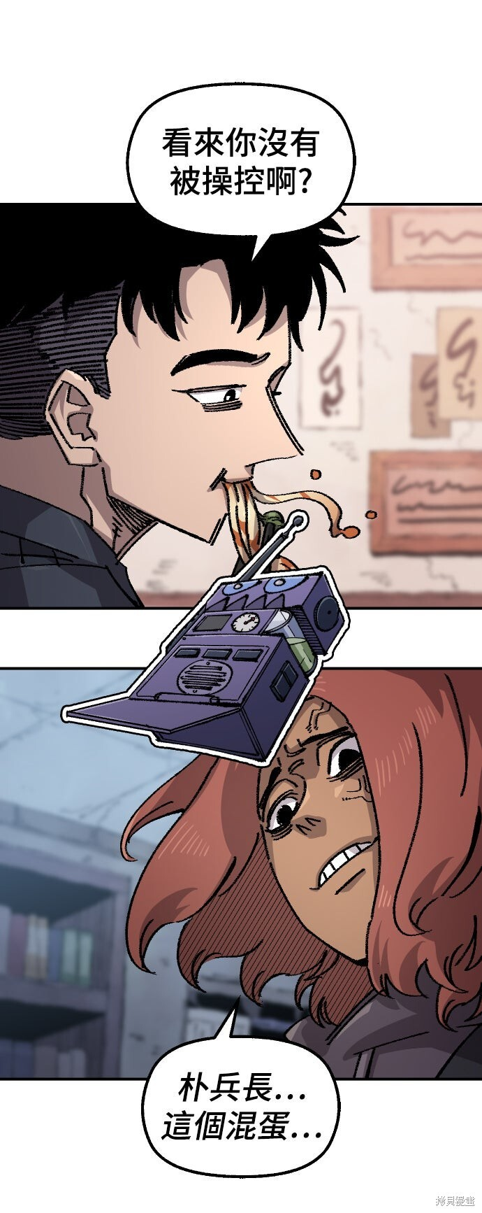 第147话 第20页