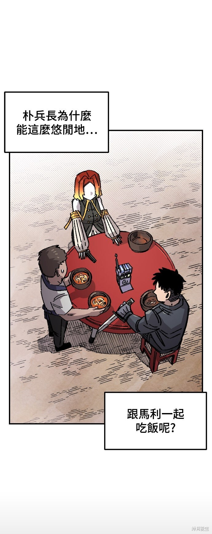 第147话 第21页