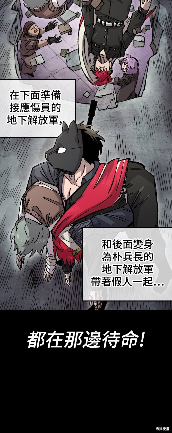第147话 第23页