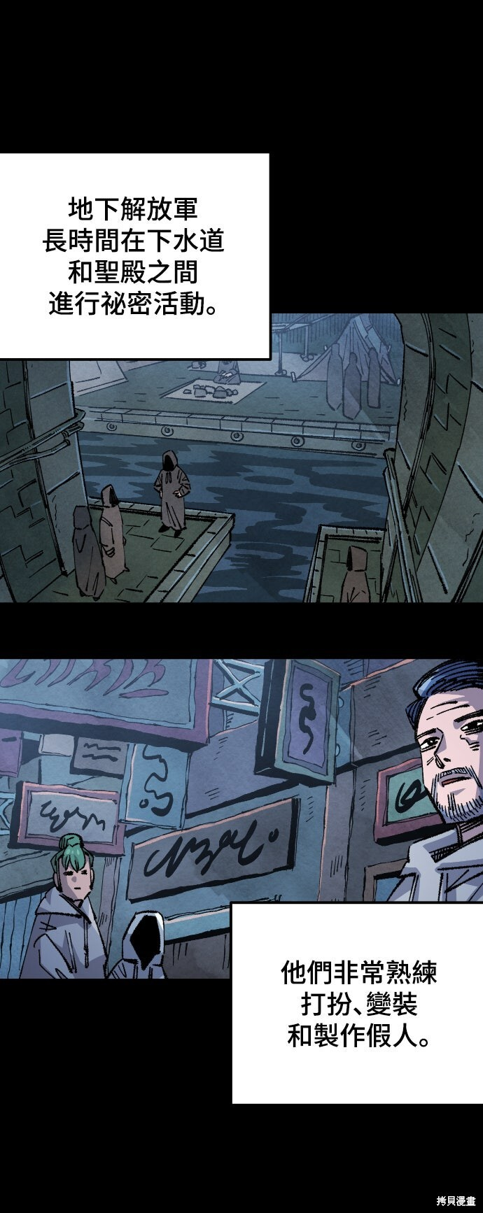 第147话 第24页