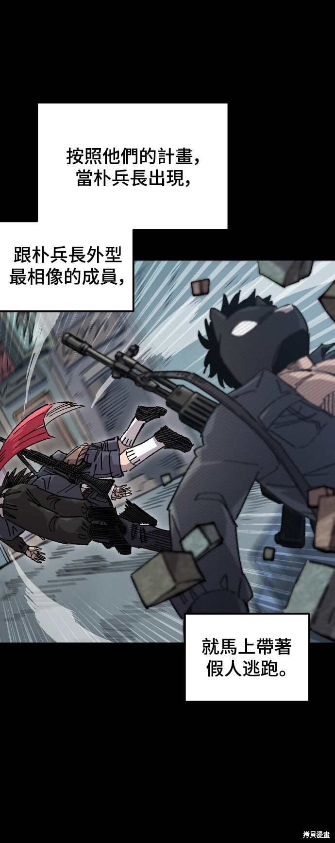第147话 第25页