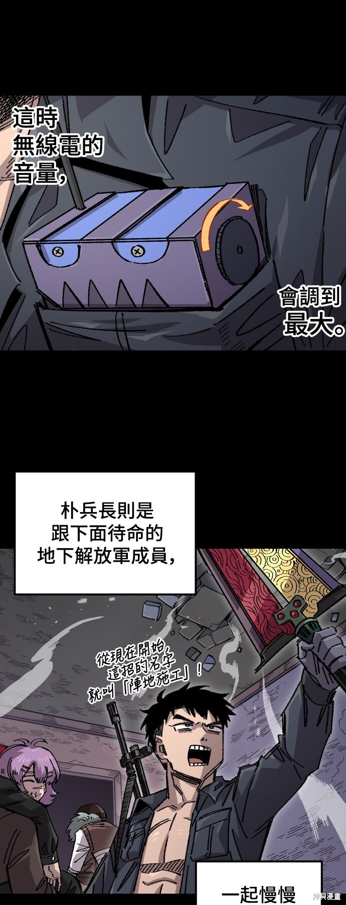 第147话 第26页