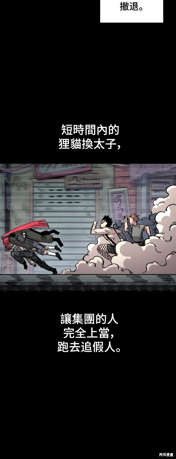 第147话 第27页