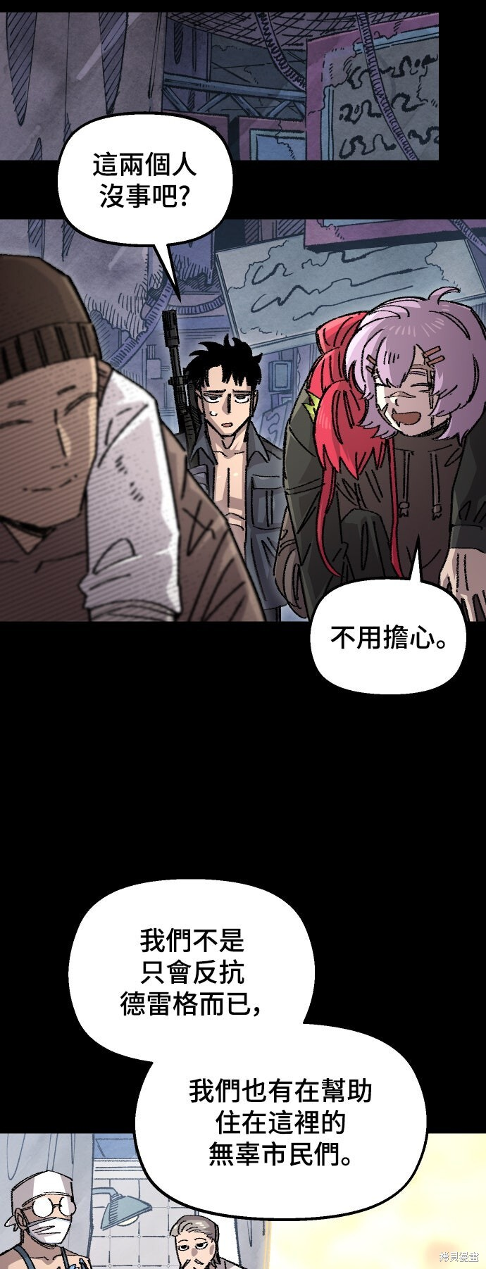 第147话 第28页