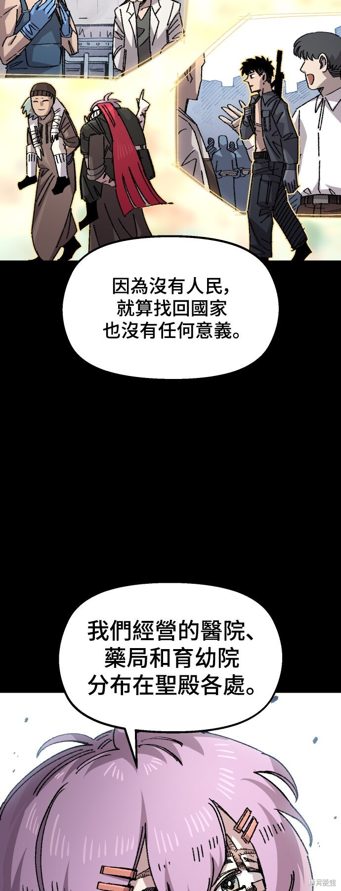 第147话 第29页