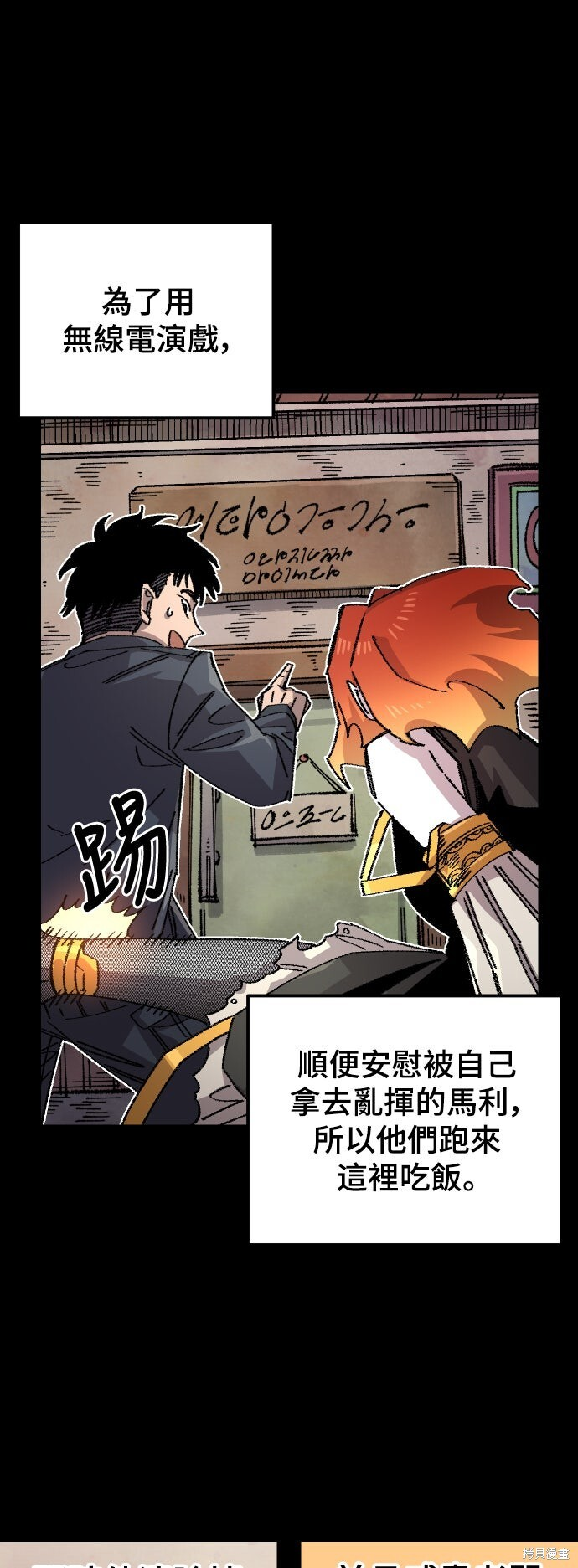 第147话 第31页
