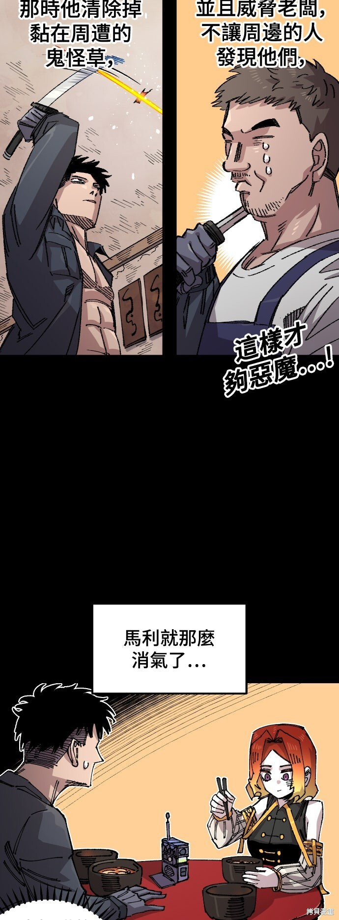 第147话 第32页
