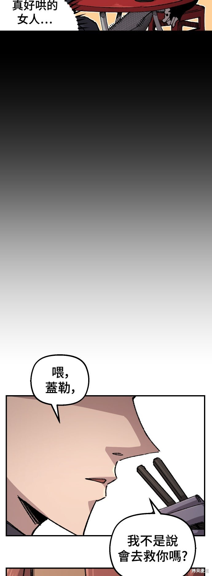 第147话 第33页