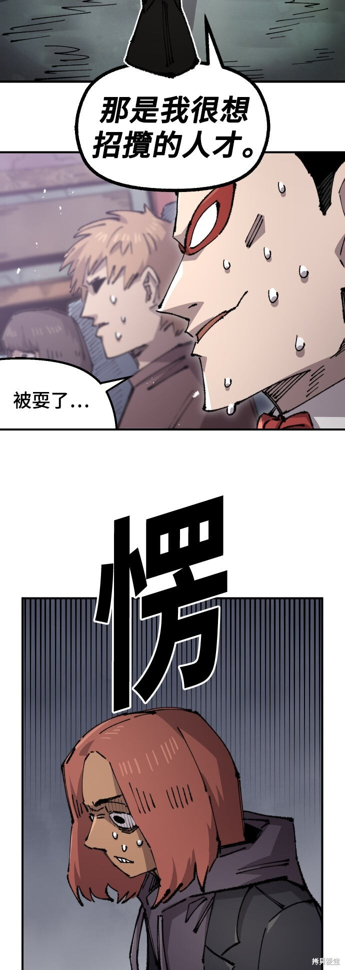 第147话 第37页