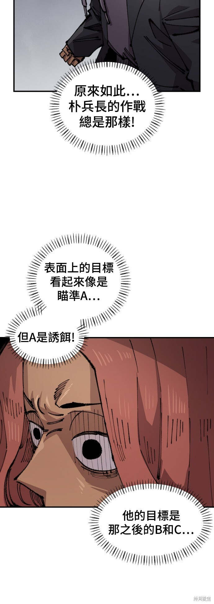 第147话 第38页