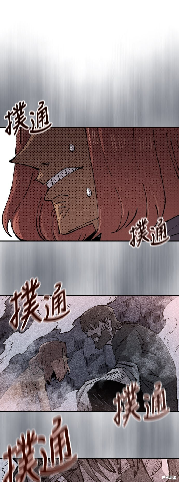 第147话 第43页