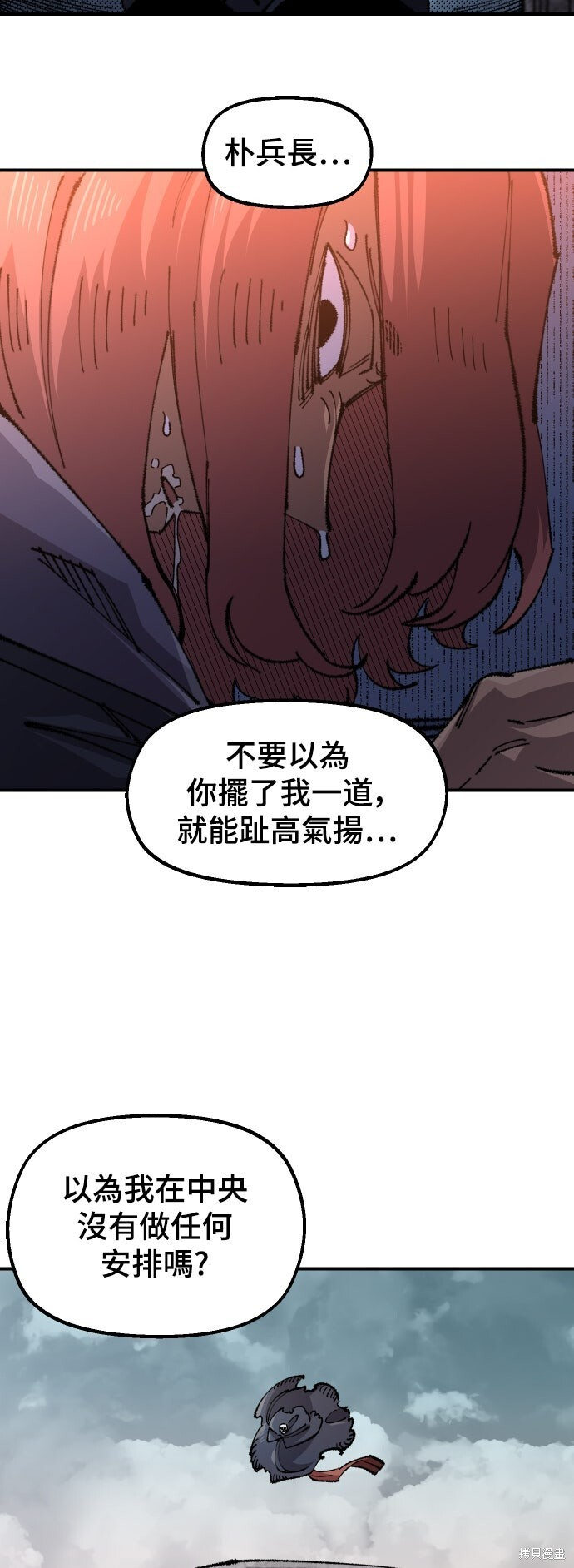第147话 第47页